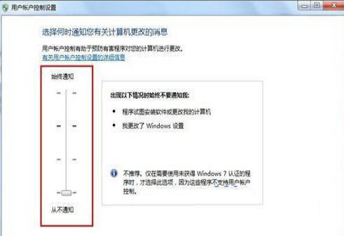 去除雨林木风win7旗舰版系统桌面图标小盾牌的方法