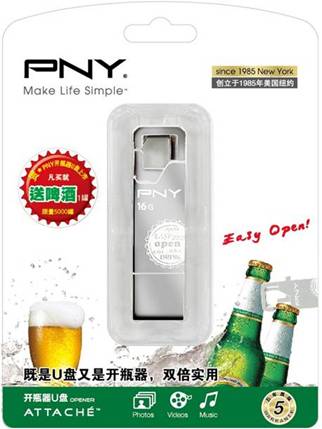 买U盘赠啤酒 PNY开瓶器秋季促销