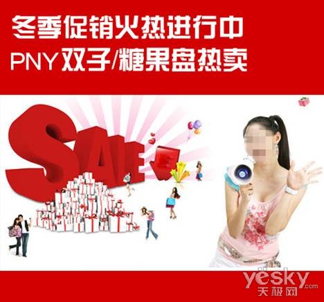 冬季促销火热进行中 PNY双子/糖果盘热卖