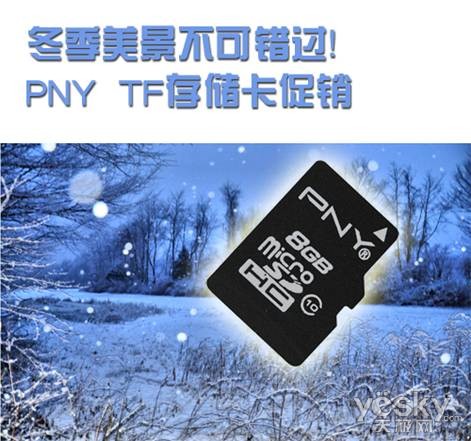 冬季美景不可错过！PNY TF存储卡促销