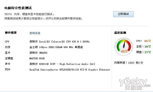 MAIWO麦沃3.5寸移动硬盘盒测试报告