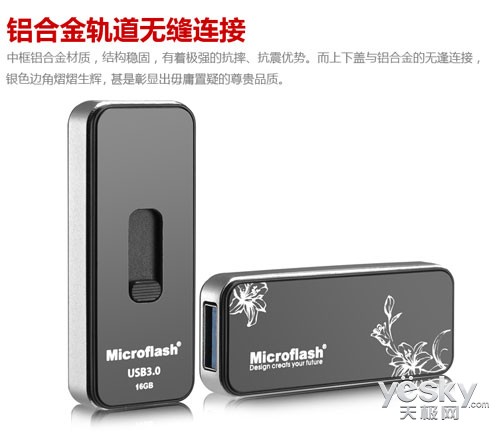 U盘时尚霸主，Microflash微闪MA101顶级工艺