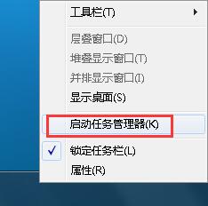 win7关闭“dwm.exe损坏的图像”提示框