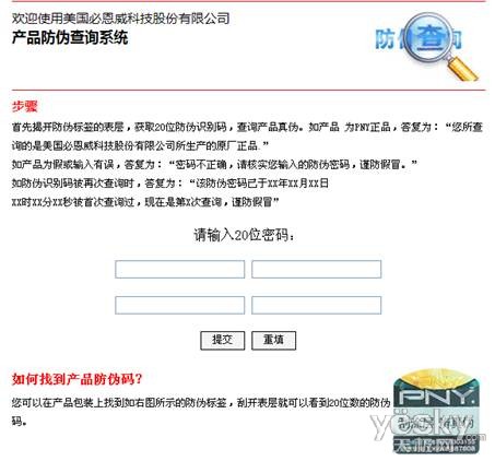 打击假冒伪劣 HP全系列U盘更新防伪贴