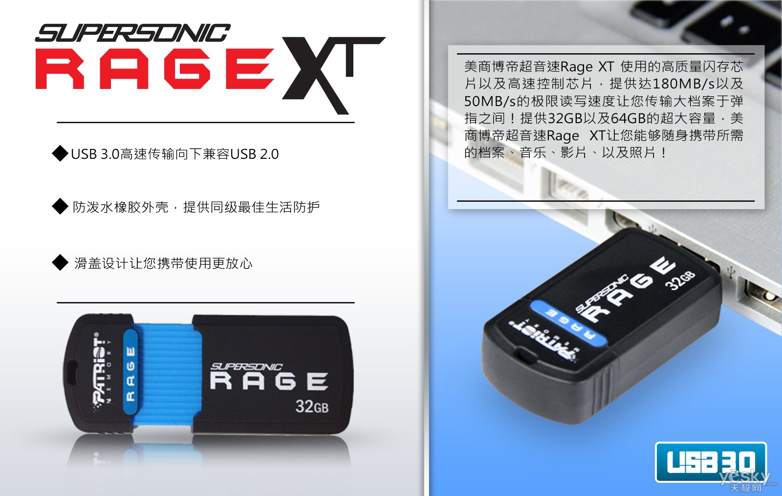 Features-Page-SS-RAGE-XT_chs