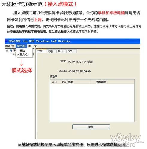 隐身小精灵：博帝150M隐身型无线网卡的自述