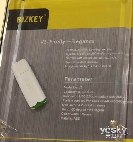 Computex2012：BIZKEY V3萤火优盘惊现展会