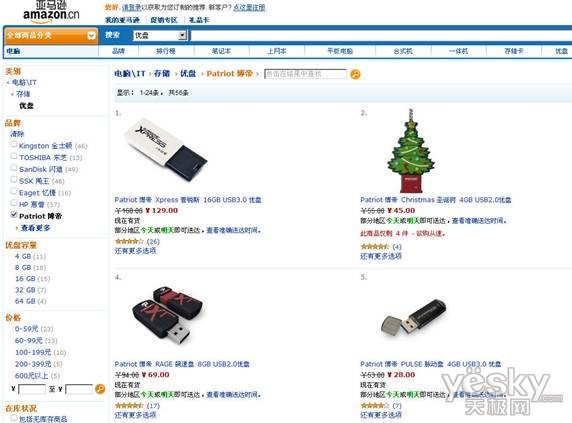 联手亚马逊 博帝USB3.0登陆中国