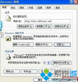 XP移动IE临时文件夹存放位置的步骤6