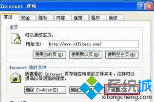 XP移动IE临时文件夹存放位置的步骤2