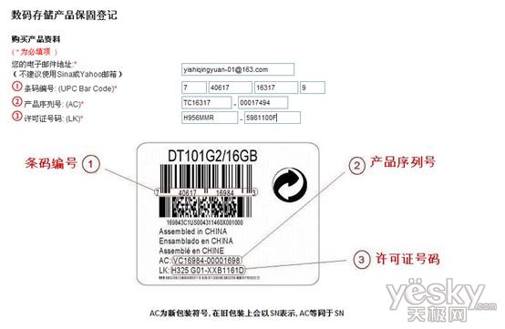 金士顿一分钟辨真伪 轻松赢大奖消费更放心