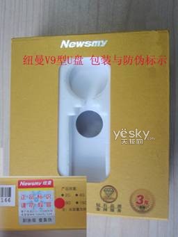 HIGH爆了 Newsmy V9 U盘买16GB送30GB