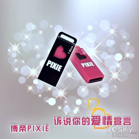 博帝PIXIE 演绎心中只有你