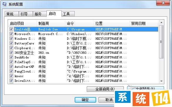 Win7卸载软件后无法启动电脑的解决方法