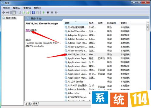 Win7运行Ansys提示停止工作怎么解决？