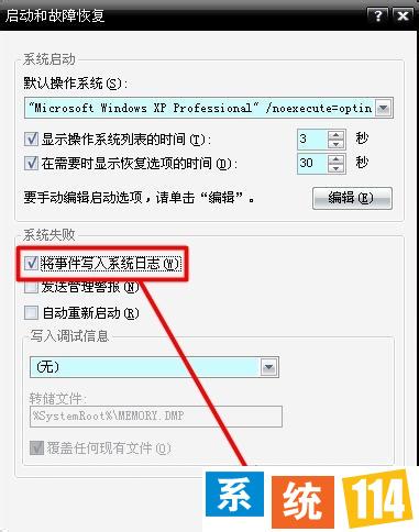 Win8蓝屏报错“0X00000001”的处理措施