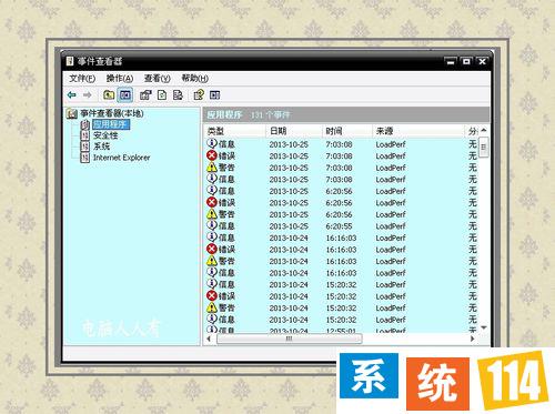 Win8蓝屏报错“0X00000001”的处理措施