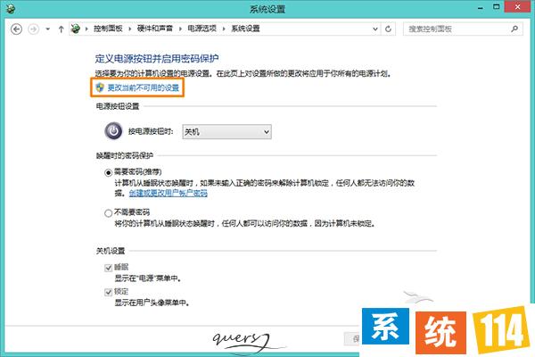 Win8系统关机太慢是什么原因？电脑关机慢的解决方法