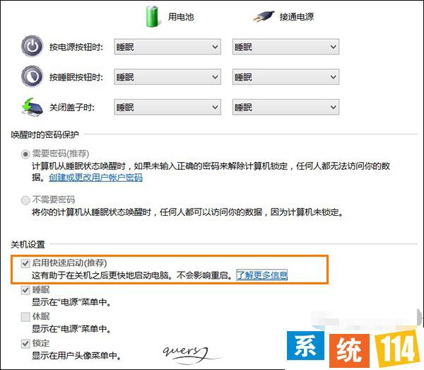 Win8系统关机太慢是什么原因？电脑关机慢的解决方法