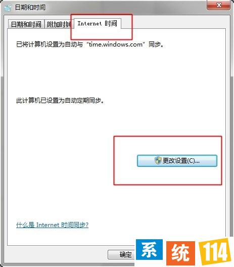 Win8.1应用商店无法连接报错“0X80072F8F”怎么解决？