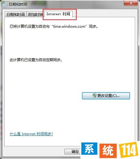 Win8.1应用商店无法连接报错“0X80072F8F”怎么解决？