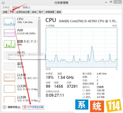 Win8系统利用资源监视器查看QQ好友IP地址的方法