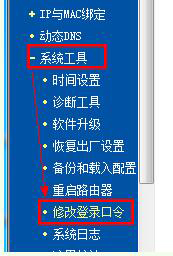 路由器密码修改方法介绍