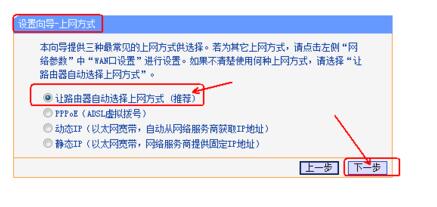 家用全新tplink无线路由器怎么设置