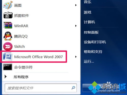 打开Office 2007