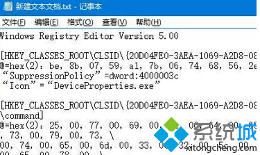 双击打开文本文档