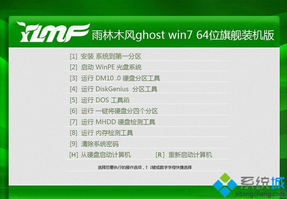 雨林木风ghost win7 64位旗舰装机版