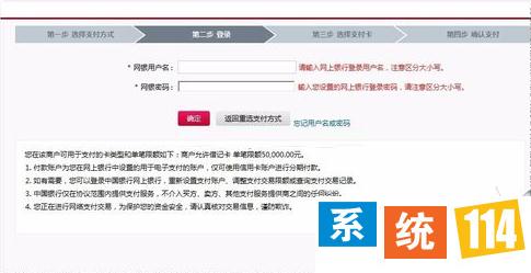 Win7使用支付宝报错“ebspay.boc.cn使用了不受支持的协议”怎么办？