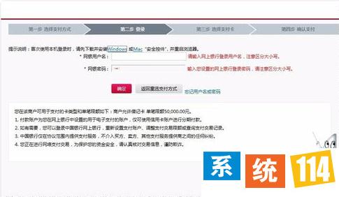 Win7使用支付宝报错“ebspay.boc.cn使用了不受支持的协议”怎么办？