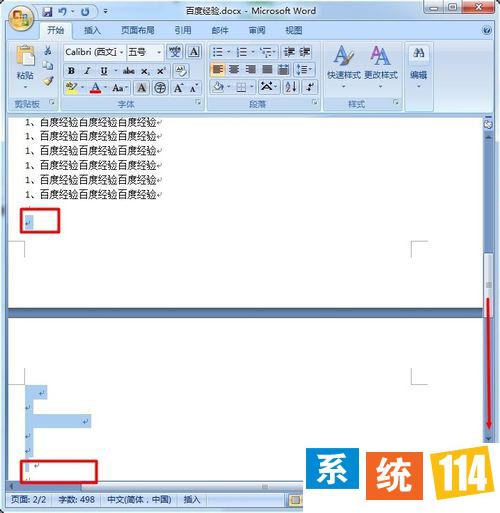 怎么删除Word中的空白页？Win7系统下删除Word空白页的方法