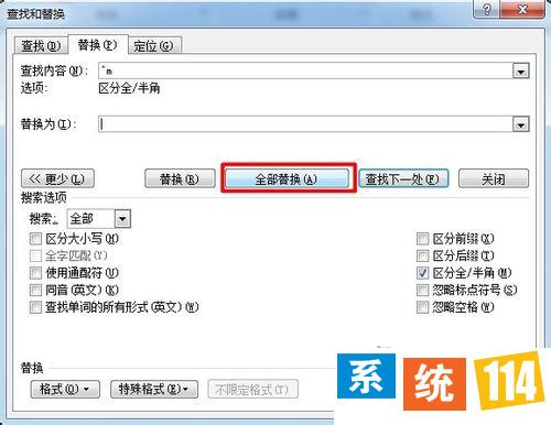 怎么删除Word中的空白页？Win7系统下删除Word空白页的方法