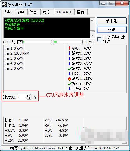 CPU风扇转速怎么调？Win7利用SpeedFan调节CPU风扇转速的方法