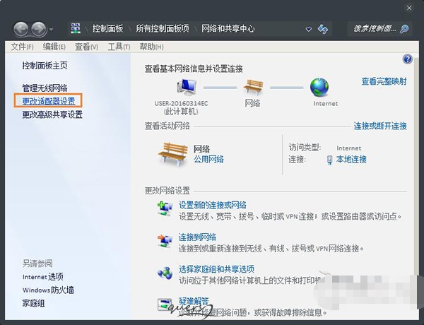 Win7系统如何调整网络适配器顺序？