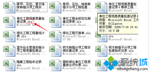 安装excel2007