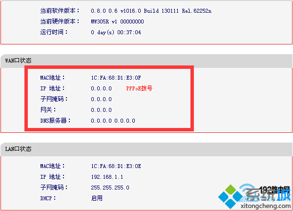 查看路由器