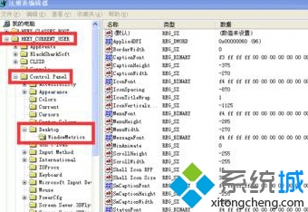 XP系统窗口显示速度很慢的解决步骤4