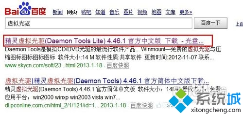 下载精灵虚拟光驱(Daemon Tools Lite)