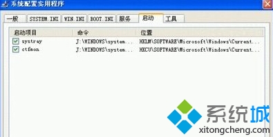 xp系统下输入法消失不见了问题的解决步骤3