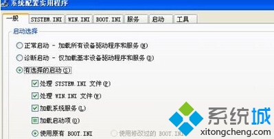 xp系统下输入法消失不见了问题的解决步骤2