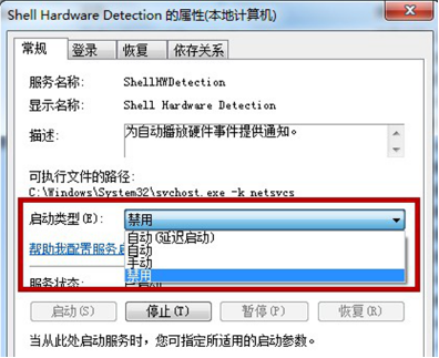 电脑公司Win7系统光盘无法识别导致无法看片的解决措施