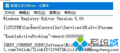 打开新建文本文档