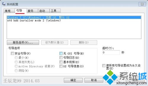 win7系统台式机配置8G内存显示可用内存只有3.4G怎么回事？解决方法