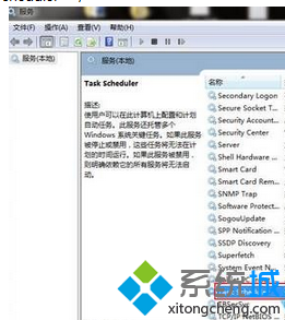 打开“Task Scheduler”