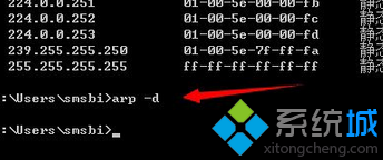 键入：arp -d