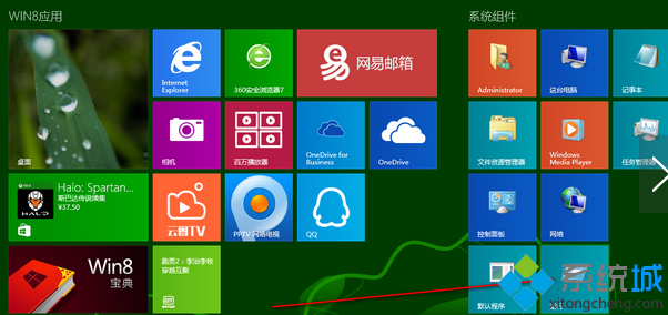 开启win8系统网络访问保护的方法