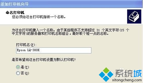 xp连接win7打印机显示“提供的凭证不足”的解决步骤4.4